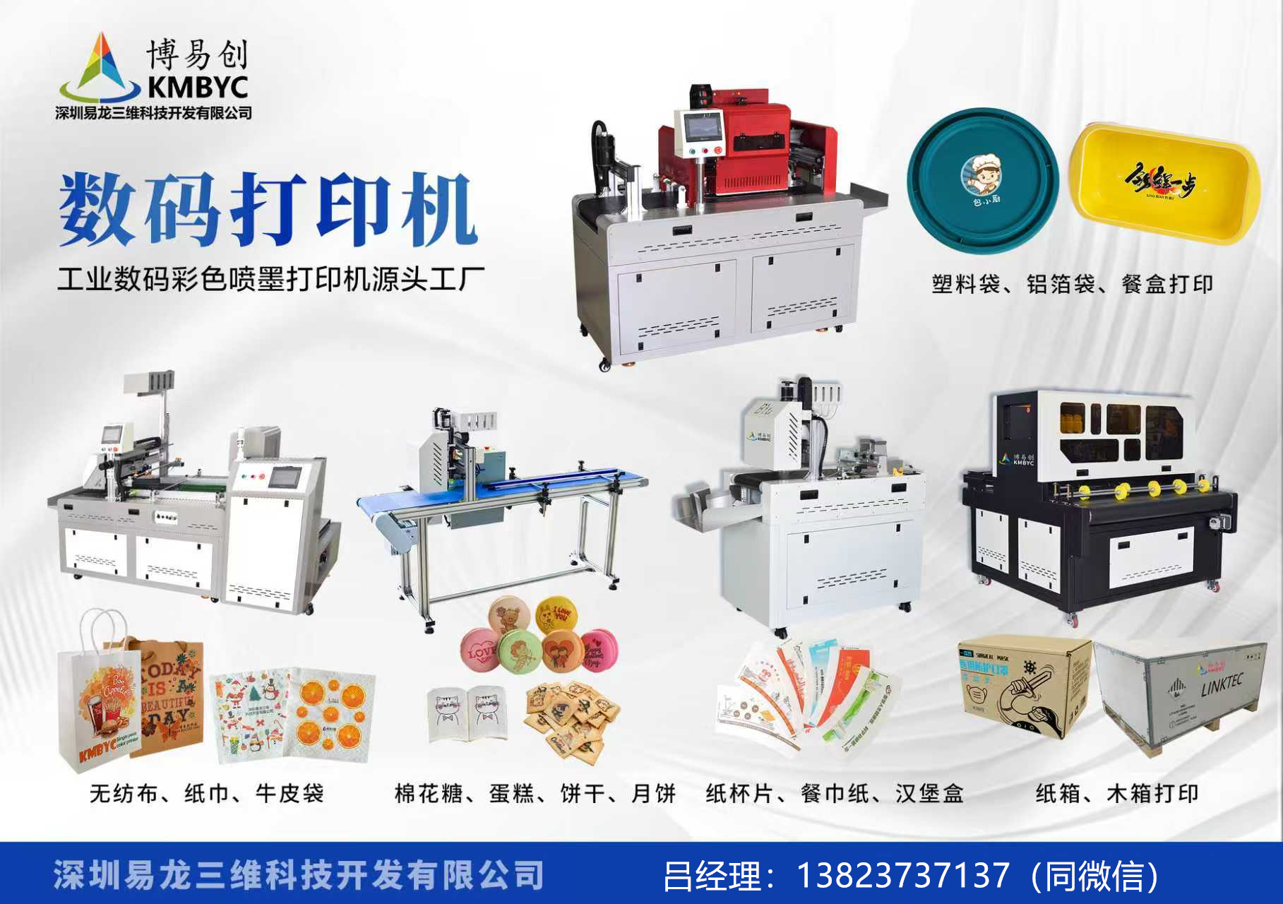 阿拉善盟博易创科技