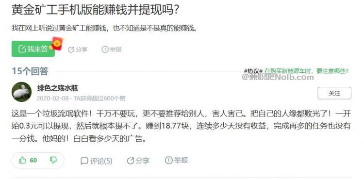 阿拉善盟首码网赚项目:TD黄金***赚钱是真的吗? 第3张